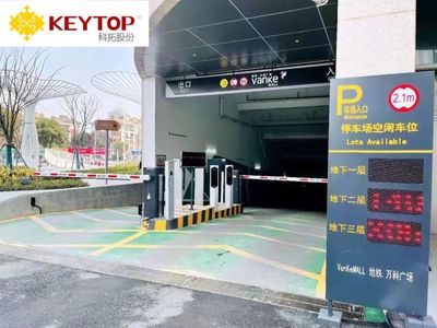 科拓停車場收費管理系統 智慧城市建設的關鍵新基石